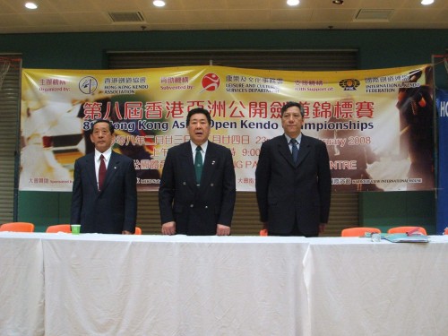 第八屆香港亞洲公開劍道錦標賽