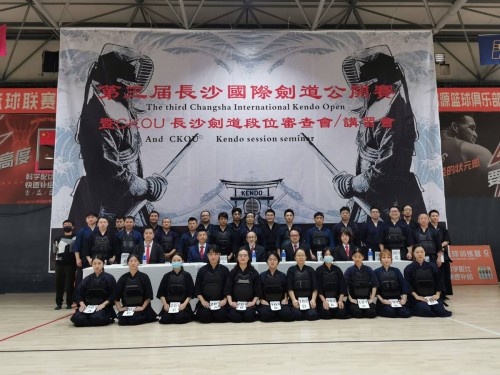 第三届长沙国际剑道大会-2023.10.27-29